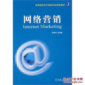 网络营销新时代 技术驱动下的精准推广策略